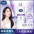 【Vaseline 凡士林】全能精華身體乳250mlx3入