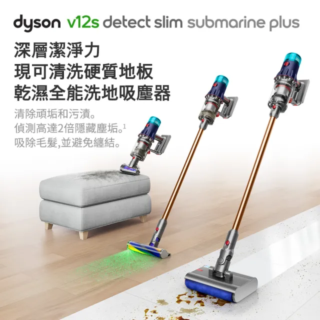 【dyson 戴森】V12s Detect Slim Submarine Plus SV46 乾溼全能洗地吸塵器(雙主吸頭 洗地機 獨家普魯士藍)