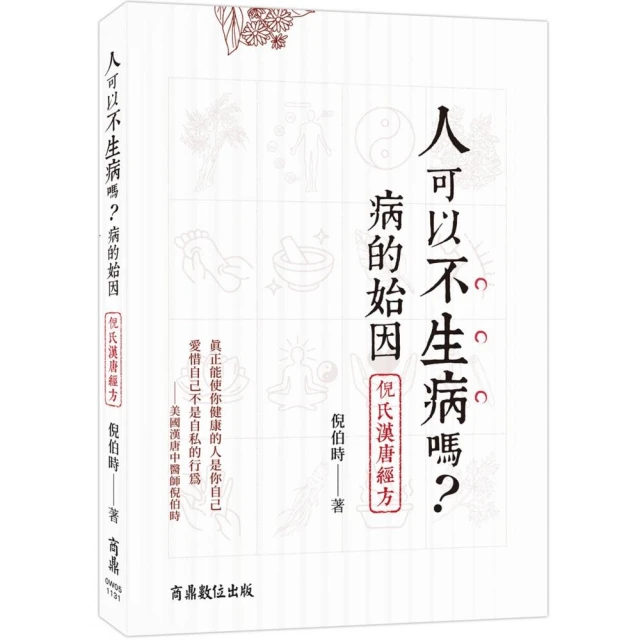 日本NHK好評熱銷套書【三冊套書】（二版）好評推薦