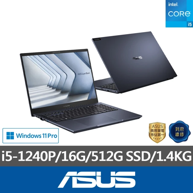 ASUS 1TB外接SSD組★16吋i5商用筆電(B5602CBA-0121A1240P/i5-1240P/16G/512G SSD/W11P)