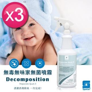 【SPARTAN斯巴達】加贈超細纖維抹布x2 安心無味抗菌毒噴霧946mlx3入組(美國原裝 環保專業版 無酒精 除臭)