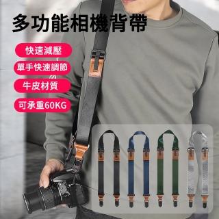 【MUAN】可調節減壓相機背帶 快拆斜挎式肩帶 專業攝影背帶 多功能單眼相機背帶 輕便減壓透氣 拍攝必備