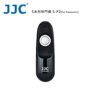 【JJC】S系列快門線 S-P2 For Panasonic