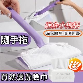 【隨手拖】迷你洗臉巾拖把 買就送珍珠洗臉巾1包(拖把 洗臉巾拖把 洗臉巾 迷你拖把)