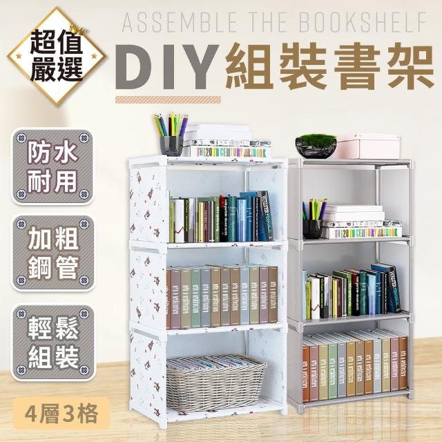 【DREAMCATCHER】DIY多層組裝書架 單排4層款(書架/收納架/置物架/儲物架/層架 組裝架)