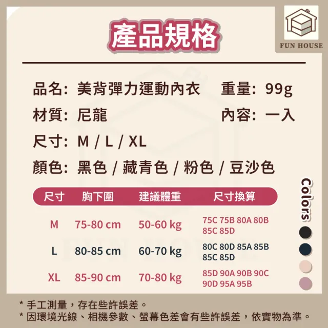 【FUN HOUSE】美背彈力運動內衣 運動內衣 跑步內衣 瑜珈內衣 透氣內衣 無痕內衣 彈力內衣  