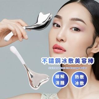 【冰波】不鏽鋼冰敷按摩棒(拉提 美容儀 冰球 冰錘 按摩棒 匯入棒 熱敷儀 刮痧器 面膜匯入儀 臉部按摩棒)