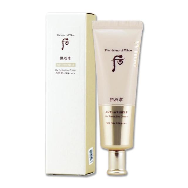 whoo後 拱辰享美無痕防曬乳-2023升級版，為韓國專櫃正品，適合各種膚質使用。具備高效防曬與隔離功能，能有效阻隔紫外線與環境汙染，同時提供輕薄無痕的妝感，不沾油、不脫妝，適合日常及化妝使用。