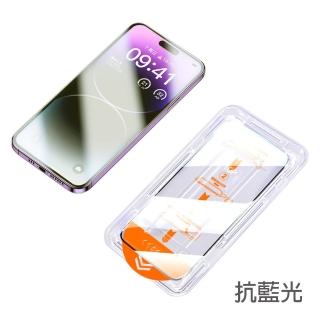 【bebehome】抗藍光懶人速貼滿版手機玻璃螢幕保護貼膜(iPhone15/16PLUS/Pro/Pro Max)