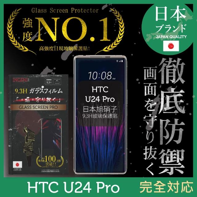 【INGENI徹底防禦】HTC U24 Pro 保護貼 日規旭硝子玻璃保護貼 全滿版 曲面全膠 黑邊(日規旭硝子玻璃保護貼)