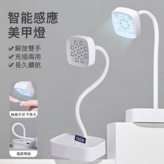 【MUAN】智慧感應美甲燈 美甲速乾光療機 LED指甲油膠烤燈 美甲儀