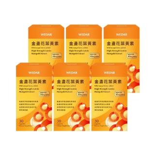 【Wedar 薇達】金盞花葉黃素 6盒組(30顆/盒.頂級足量.遊離型.玉米黃素.智利酒果.胡椒鹼.素食葉黃素)
