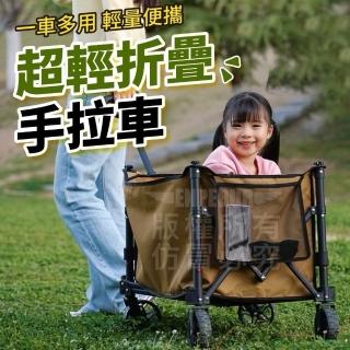 【Nick Shop】120L大容量戶外露營折疊手拉車(11月型錄商品/露營車/手推車/露營手拉車/拉桿車)