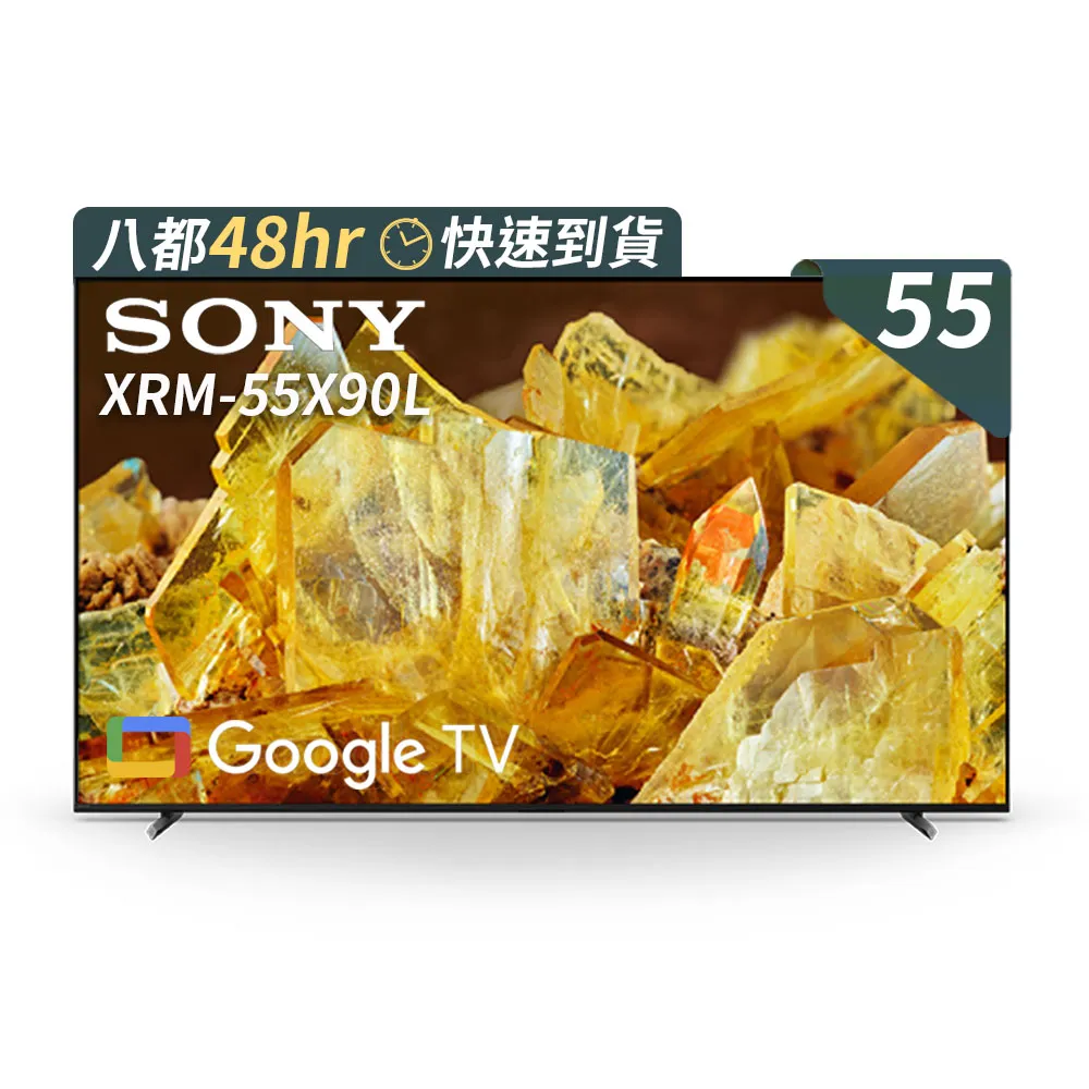 【SONY 索尼】BRAVIA 55型 4K HDR Full Array LED Google TV顯示器(XRM-55X90L)