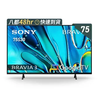 【SONY 索尼】BRAVIA 3 75型 X1 4K HDR Google TV顯示器(Y-75S30)