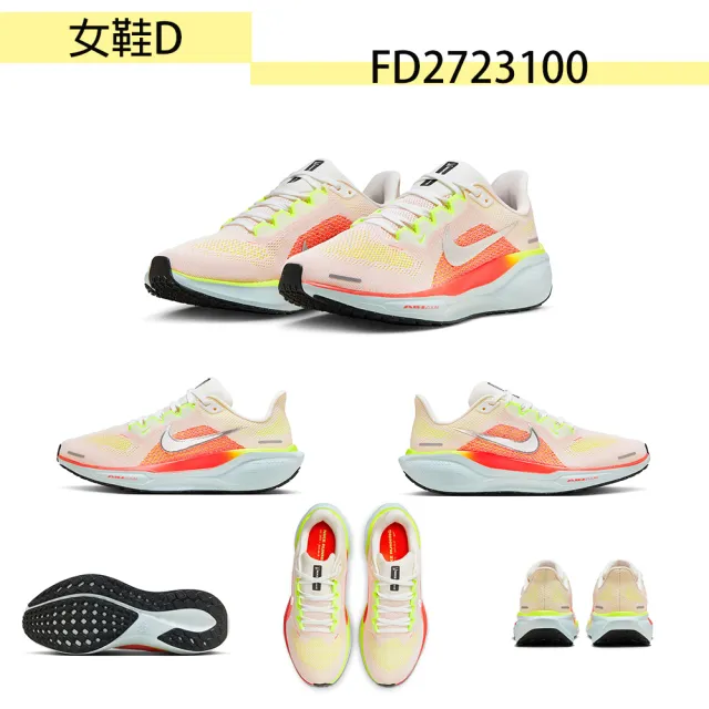 【NIKE 耐吉】慢跑鞋 女鞋 運動鞋 小飛馬 PEGASUS 41 共4款(FD2723002 FD2723100 HQ1564016 FD2722100)