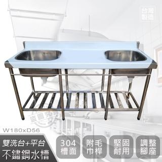 【Abis】客製商品-頂級升級加牆款304不鏽鋼180CM雙洗臺+平臺加深大水槽/洗手檯/洗碗槽/流理臺-左右槽(6尺)