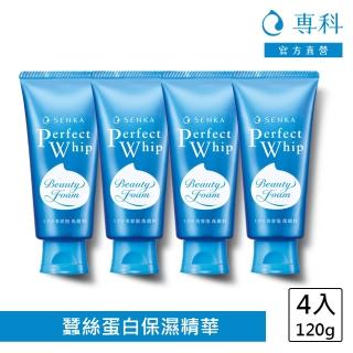 【專科】超微米潔顏乳120g(4入組)