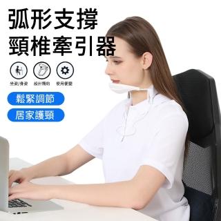 【MUAN】弧形支撐頸椎牽引器 防低頭前傾頸託 頸椎固定託 護頸帶
