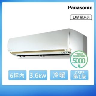 【Panasonic 國際牌】4-6坪一級能效冷暖分離式冷氣(CU-LJ36BHA2/CS-LJ36BA2)