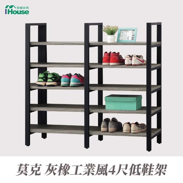 【IHouse】莫克 灰橡工業風4尺低鞋架