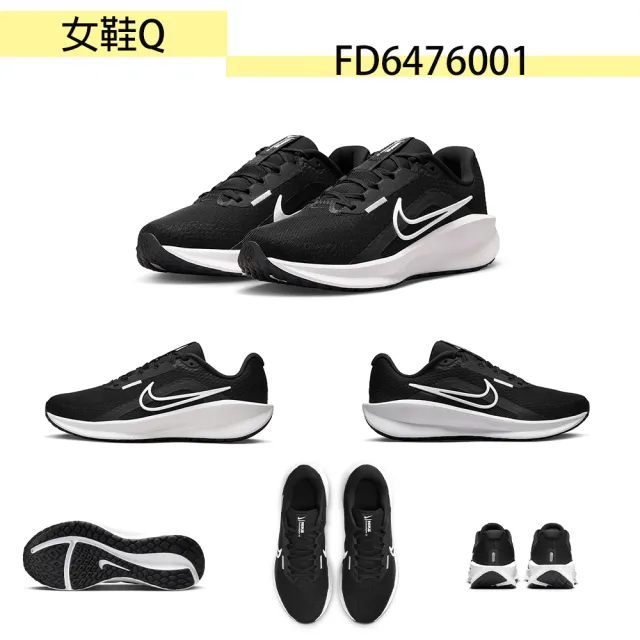 【NIKE 耐吉】運動鞋 男女鞋 慢跑鞋 多款任選(DV0746004 FD2291001 FD6476001 FB2207001)