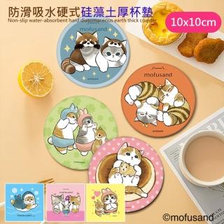 【巴芙洛】貓福珊迪吸水硬式矽藻土杯墊(硬式吸水杯墊/矽藻土/杯墊)