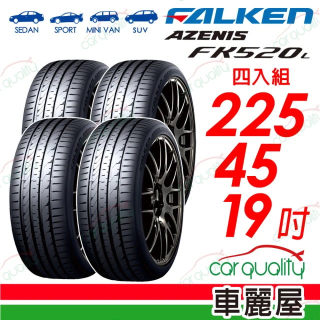 FALKEN 飛隼 AZENIS FK520L 舒適兼具操控樂趣 225/45/19吋 四入組_送安裝(車麗屋)