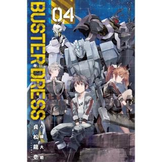 【momoBOOK】BUSTER DRESS人機大戰 4(電子漫畫)