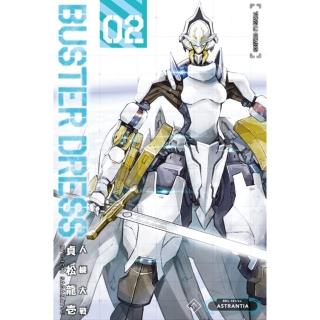 【momoBOOK】BUSTER DRESS人機大戰 2(電子漫畫)