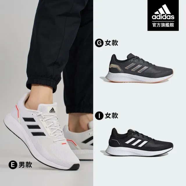 【adidas 愛迪達】RUＮ FALCON 2.0 跑鞋 慢跑鞋 運動鞋 男鞋/女鞋(共11款)