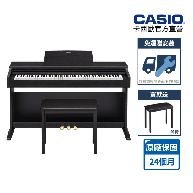 【CASIO 卡西歐】原廠直營數位鋼琴AP-270BK-S100黑色(含琴椅+耳機)