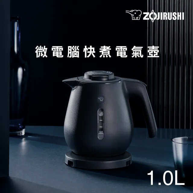 【ZOJIRUSHI 象印】象印 1公升 微電腦快煮電氣壺(CK-DAF10)