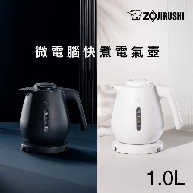 【ZOJIRUSHI 象印】象印 1公升 微電腦快煮電氣壺(CK-DAF10)