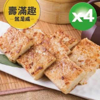 【壽滿趣】五星藍帶手工港點-櫻花蝦蘿蔔糕(1000gx4盒)