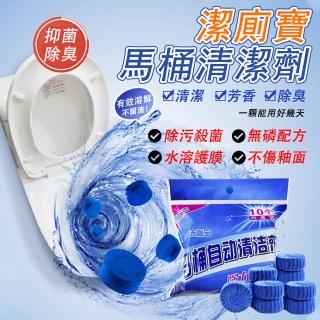 【LADUTA 拉布塔】馬桶藍泡泡清潔劑 廁所清潔劑 馬桶自動清潔劑 潔廁劑(去汙錠 馬桶清潔 清潔塊 廁所清潔)