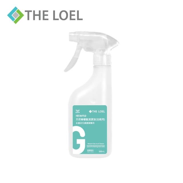 【THE LOEL】天然檸檬酸清潔劑-浴廁用 500ml(適用洗手台/浴廁清潔等)