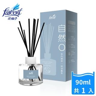 【花仙子】自然0室內擴香-90ml正裝/入(純淨麝香/清新木香)