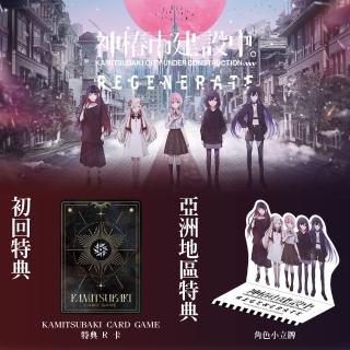 【Nintendo 任天堂】NS Switch 神椿市建設中(中文版)