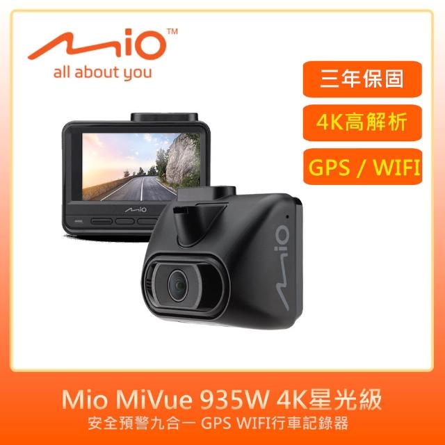 【MIO】MiVue 935W 4K星光級(安全預警九合一 GPS WIFI行車記錄器 送32G)