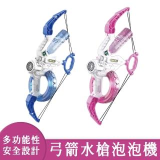 【啾愛你】一弓兩用二合一弓箭水槍泡泡機(二合一雙模式/電動水槍/泡泡機)