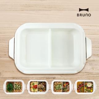 【BRUNO】鴛鴦深鍋BOE021(經典/聯名款電烤盤專用配件)