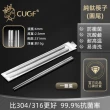 【GER 泰】CUGF超輕防燙純鈦筷子 圓款(1雙裝 好攜帶 防燙 輕量化)