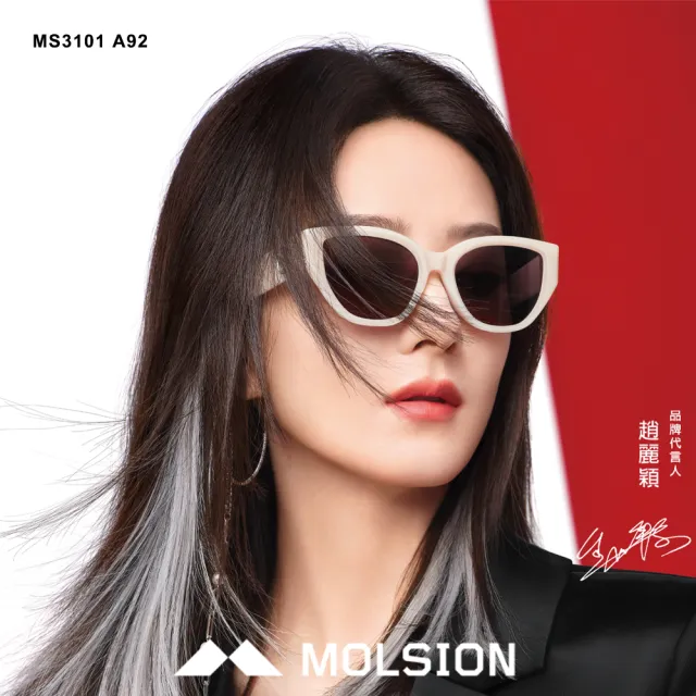 【MOLSION 陌森】時尚厚邊貓眼框太陽眼鏡 趙麗穎配戴款(奶油白 深棕鏡片#MS3101 A92)