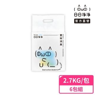【Purial 日日淨淨】日日雙效消臭豆腐砂2.7kg 六入組(貓砂盆清潔 混和砂 豆腐砂 除臭貓砂)