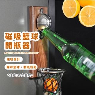 【灌籃高手】磁吸籃球開瓶器(創意 啤酒 投籃 冰箱貼 男生禮物 開罐)