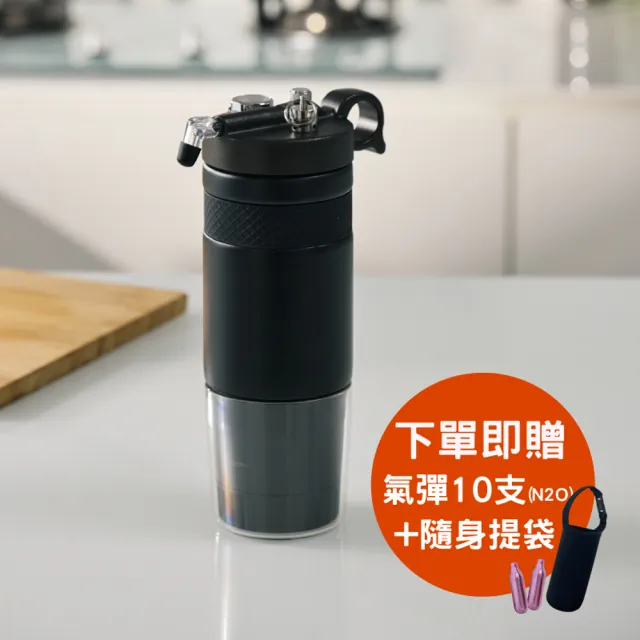 【MCJOY】隨身氮氣咖啡瓶 MC-002NC(贈一盒氣彈)