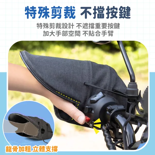 【Finger Pop 指選好物】防曬防水 機車手把套(機車手套 手把套 防曬手套 握把套)