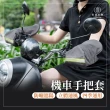 【Finger Pop 指選好物】防曬防水 機車手把套(機車手套  手把套 防曬手套 握把套)