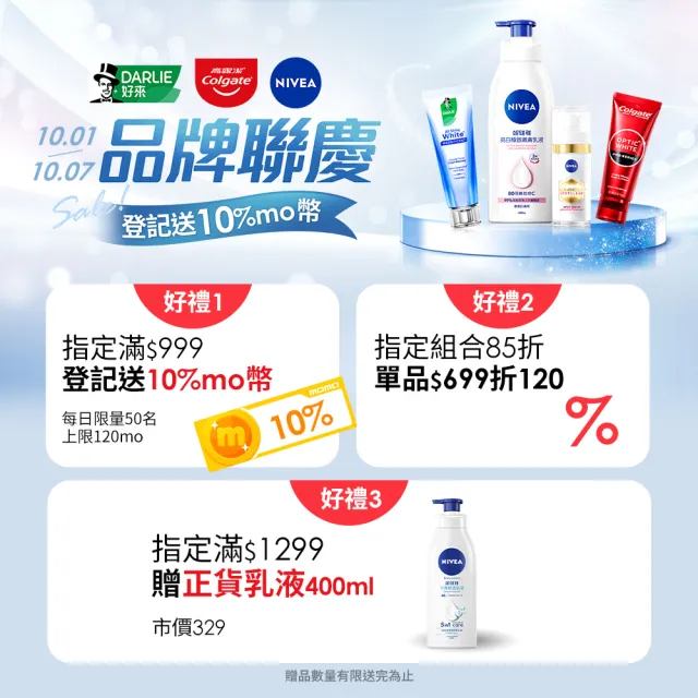 【NIVEA 妮維雅】LUMINOUS630淡斑煥白精華30ml(L630/敏感肌適用/保濕透亮/專利美白成分)